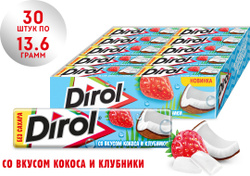 Жевательная резинка Dirol, без сахара, со вкусом кокоса и клубники, 13 г х 30 шт Акции