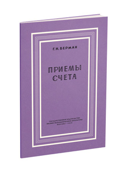 Решения к сборнику задач по курсу математического анализа Бермана Г.Н.