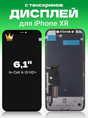 Тачскрин айфон XR купить на OZON по низкой цене