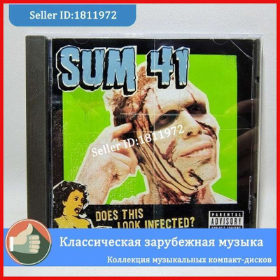 SUM 41 CD купить на OZON по низкой цене