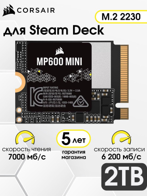CORSAIR MP600 PRO купить на OZON по низкой цене