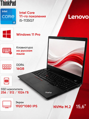 I5-1135G7 Lenovo купить на OZON по низкой цене