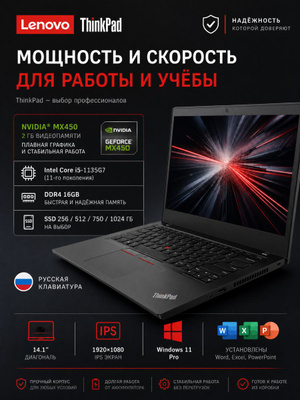 I5-1135G7 Lenovo купить на OZON по низкой цене