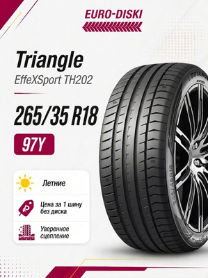 TRIANGLE 265 35 R18 2本 新品未使用 Triangle 265/35 R18 купить на OZON по низкой цене