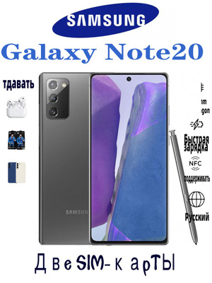 Samsung Galaxy Note 20 Ultra 5G 12/256 GB купить на OZON по низкой
