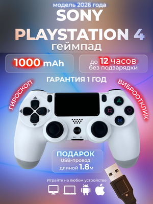 Плейстейшен 4 PlayStation 4 купить на OZON по низкой цене