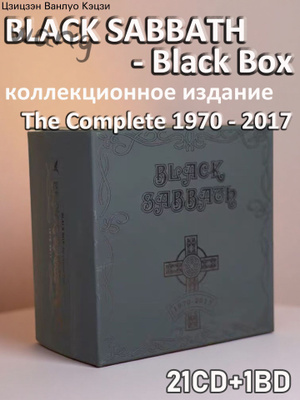Black Sabbath Box купить на OZON по низкой цене