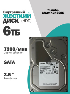 TOSHIBA 6 TB купить на OZON по низкой цене