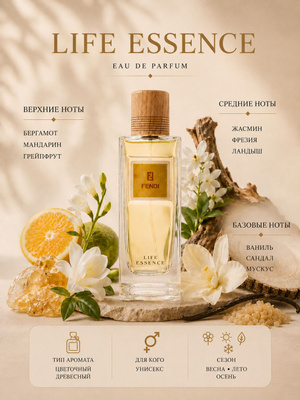 FENDI LIFE ESSENCE купить на OZON по низкой цене