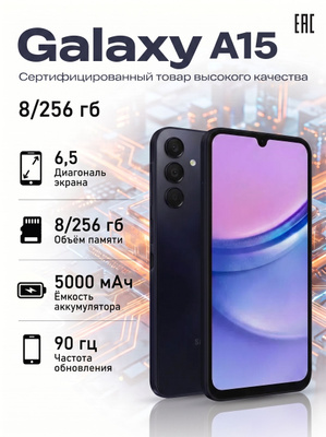 Смартфон Samsung Galaxy A15 купить на OZON по низкой цене