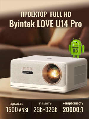 Проектор BYINTEK R20 купить на OZON по низкой цене