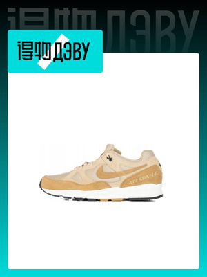 Nike air span 2 beige hotsell