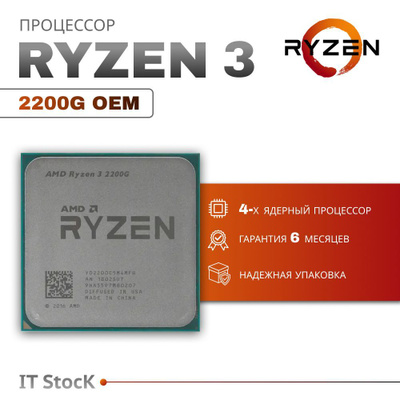 Ryzen Cpu Ryzen 2200 G Ryzen Processors Amd Ryzen 2200g