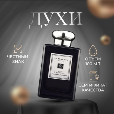 Nước Hoa Jo Malone Hemlock And Bergamot JO MALONE бергамот купить