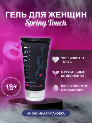 Қызғылт лагуна эротикасы Қызғылт лагуна эротикасы