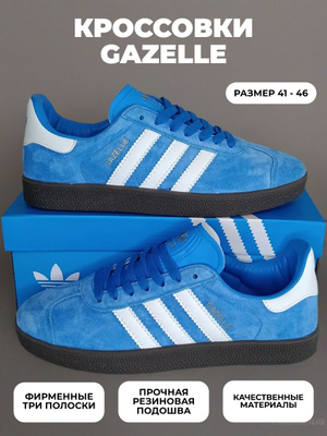 adidas gaz