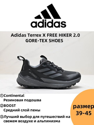Кроссовки adidas Terrex Boost купить на OZON по низкой цене