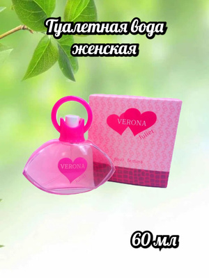 Парфюмерная вода VERONA купить на OZON по низкой цене в Армении - Main Image