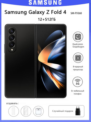 Samsung Galaxy Z FOLD4 512 GB купить на OZON по низкой цене