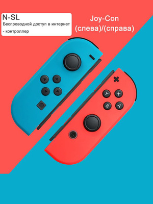 Nintendo Switch Right купить на OZON по низкой цене
