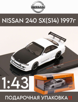 Моделька NISSAN 240SX купить на OZON по низкой цене