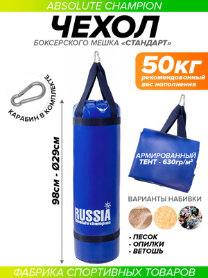 Боксерский мешок 50 кг купить на OZON по низкой цене