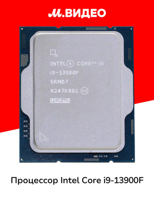 I9 13900F купить на OZON по низкой цене