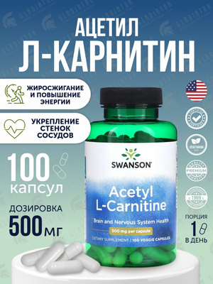 dymatize acetyl l carnitine Dymatize L карнитин Acetyl купить на OZON по низкой цене main image 1