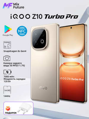 Vivo iQOO Z1 5G купить на OZON по низкой цене