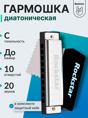 Музыкальные инструменты ROCKSTAR (Рокстар) – купить музыкальный