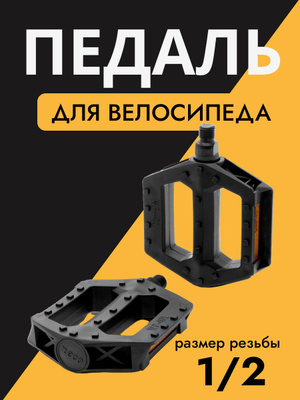 Запчасти для велосипедов и электровелосипедов NECO (Неко) – купить