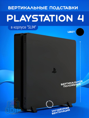Плейстейшен 4 PlayStation 4 купить на OZON по низкой цене Плейстейшен 4 PlayStation 4 купить на OZON по низкой цене