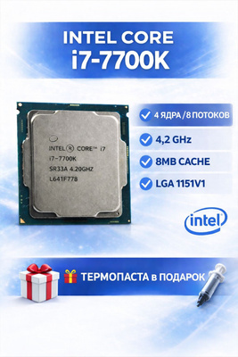 Core I7 14700KF купить на OZON по низкой цене