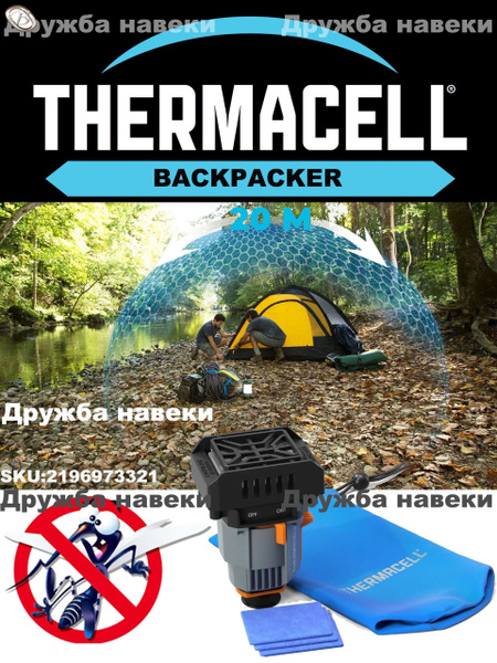 Thermacell Thermacell Backpacker Mosquitoweek thermacell-thermacell-backpacker-mosquitoweek