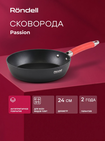 Сковорода Rondell Passion RDA-1930, круглая 24 см, покрытие: Xylan Plus ...