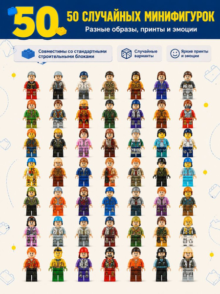 lego