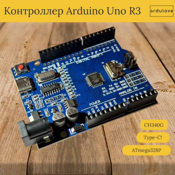 Контроллер Arduino Uno Type-c купить на OZON по низкой цене (1500559288)