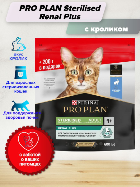 Сухой корм для взрослых стерилизованных кошек, 200 г