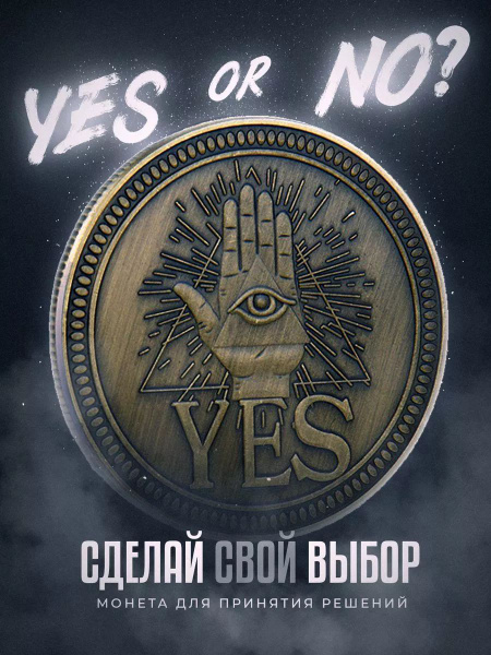 Коллекционная монета Carrow Coin для исполнения желаний купить на OZON ...