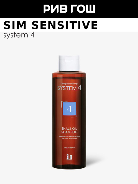 SIM SENSITIVE System 4 Шампунь терапевтический №3, 250 мл купить на ...