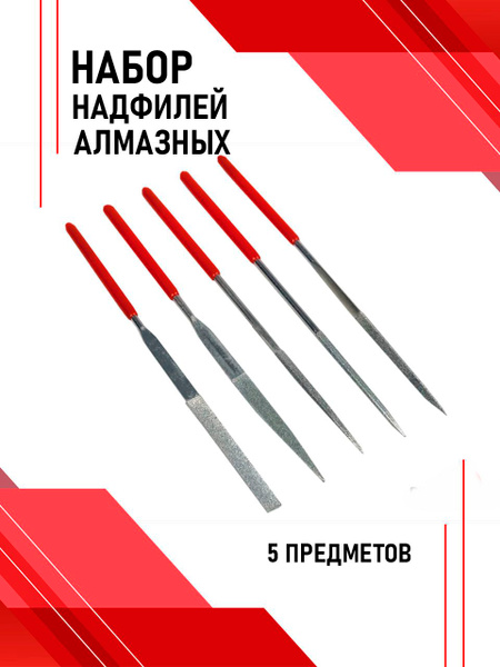 Набор надфелей 5 шт Сервис Ключ