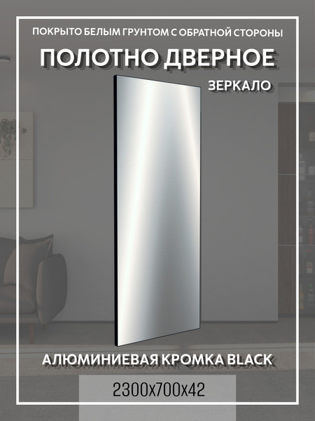 Зеркальный элемент полотно УАЗ-3151 Хантер (к-т)