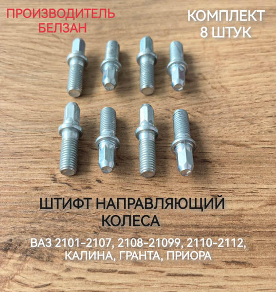 Штифт ф12*25 (упак. 10 шт)