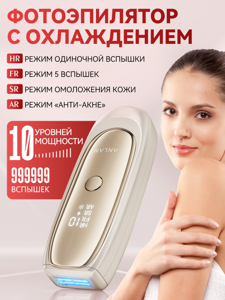 脱毛・除毛 ANLAN Lumaice Hair Removal Device T75S ANLAN Фотоэпилятор лазерный для удаления волос,T75S купить на OZON
