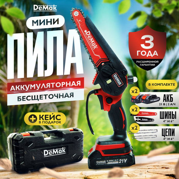 Пила аккумуляторная цепная бесщеточная demak. Пила аккумуляторная цепная бесщеточная demak. Greenworks gd40cs15. Цепная аккумуляторная пила энкор акм 3605. Ryobi max power ry36csx40b 36.