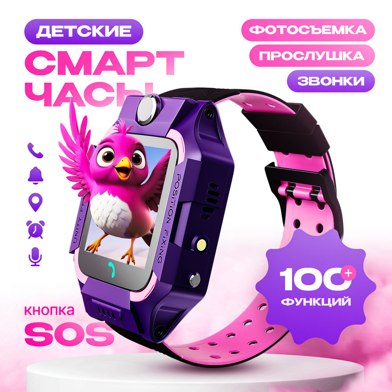 Novix умные часы для детей dsw pro31 Novix умные часы для детей dsw pro31