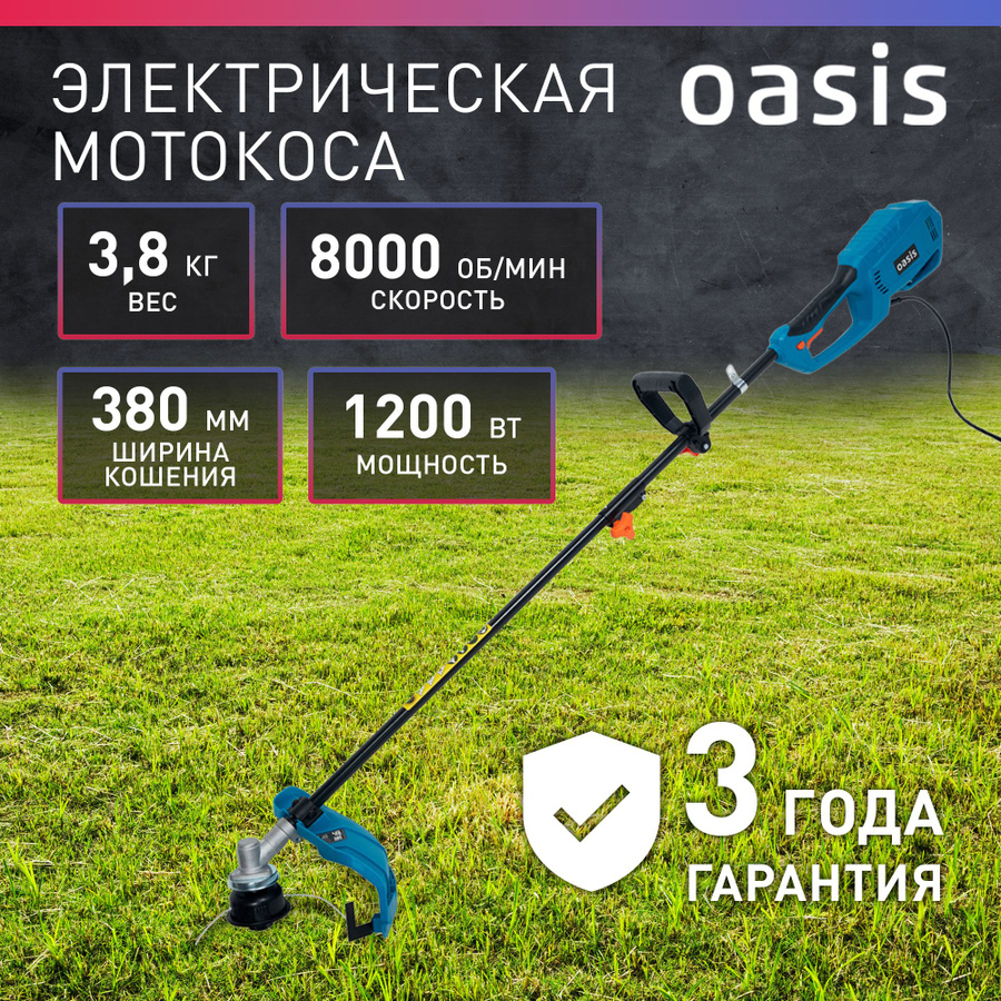 Oasis garden tools te 120 1200 вт