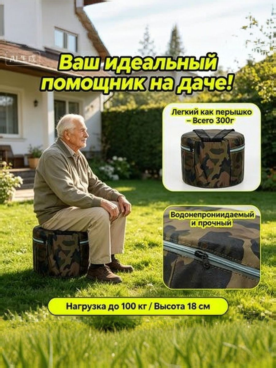 садовый табурет для прополки