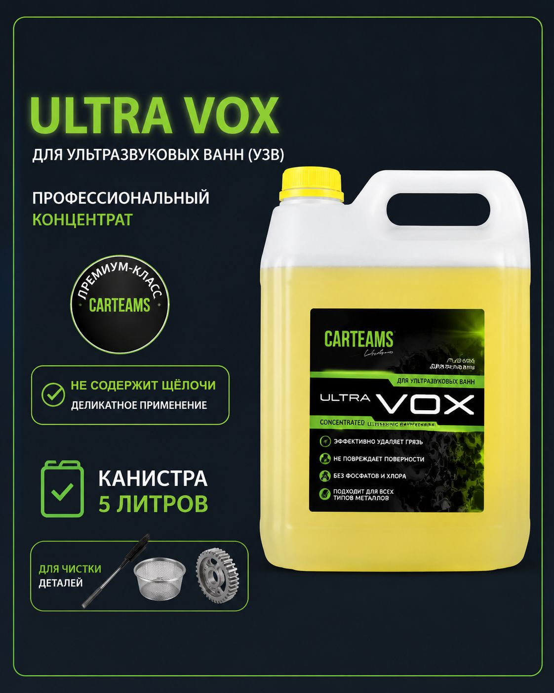 Ultra Vox Carteams