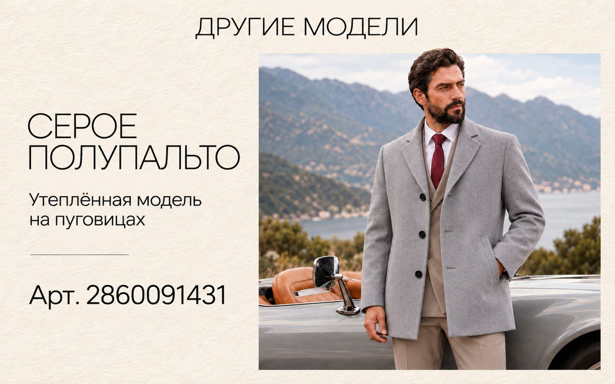 Серое полупальто, артикул Ozon 2860091431